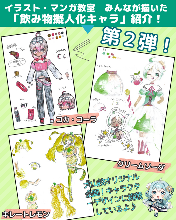 ブログ画像