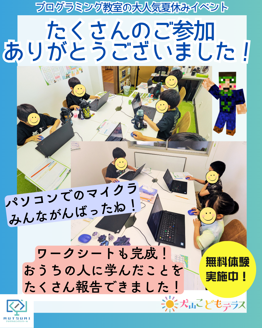 画像6109