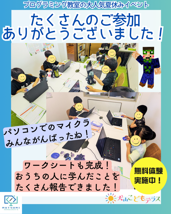 ブログ画像
